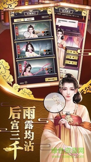 三國也風流免費 v1.0.0 安卓版 0