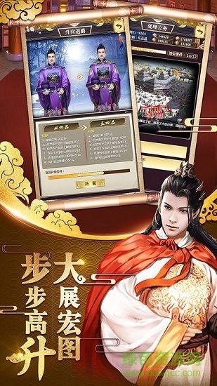 三國也風流免費 v1.0.0 安卓版 1
