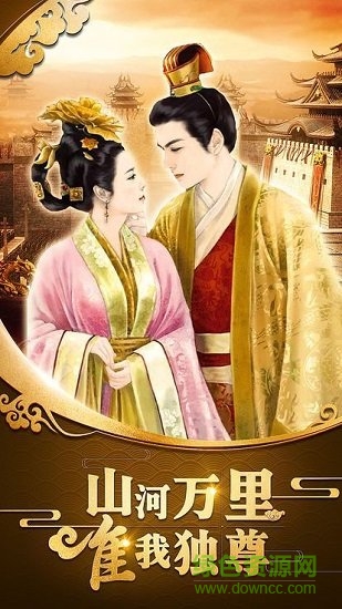 三國也風流手游