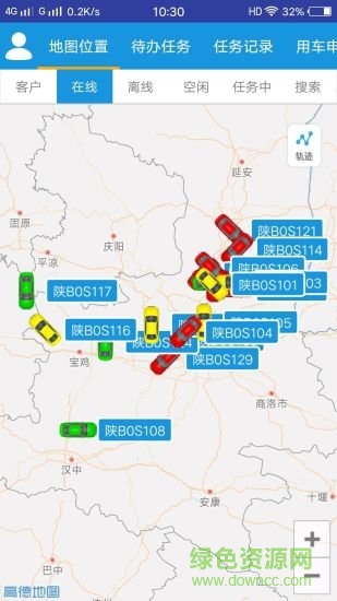 車務(wù)在線1