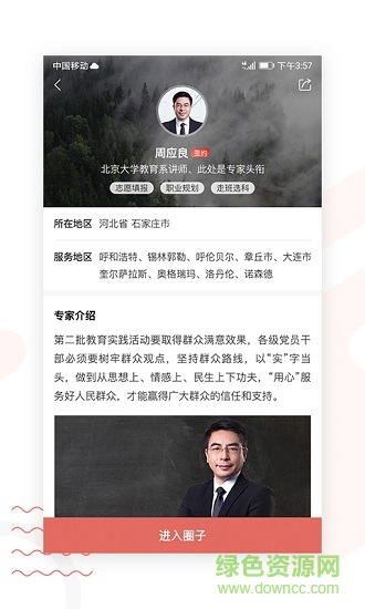 錄趣導(dǎo)師 v2.2.1 安卓版 2