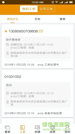 易匠維保3
