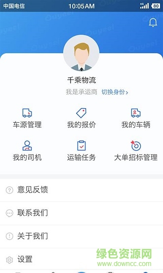 化工寶智運(yùn)企業(yè)端 化工寶智運(yùn)企業(yè)端下載