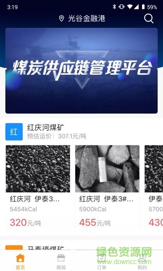 煤易寶 v3.0.3 安卓版 0