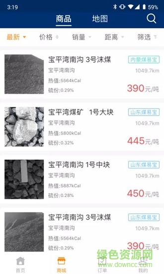 煤易寶app