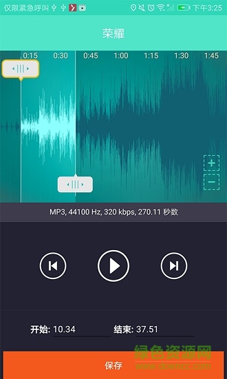 什么剪輯 v1.0.0 安卓版 3