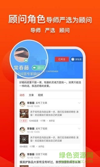 創(chuàng)業(yè)快訊安卓版