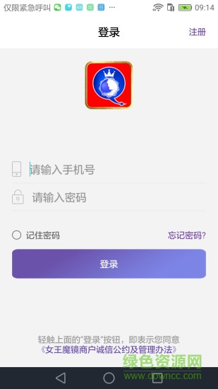 女王魔鏡商家版 v1.0.19 安卓版 0