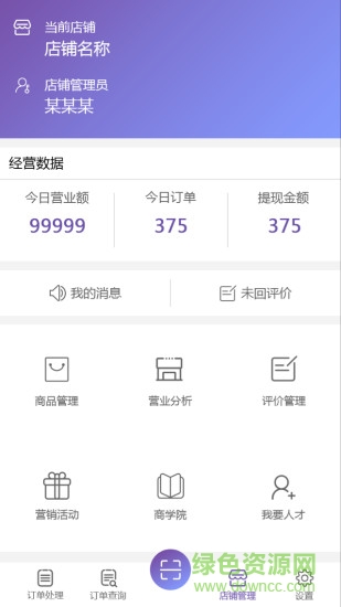 女王魔鏡商家版 v1.0.19 安卓版 3