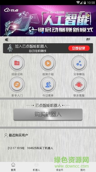 云點智能手機客戶端 v1.0.6 安卓最新版 1