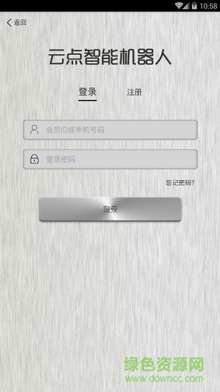 云點智能安卓版