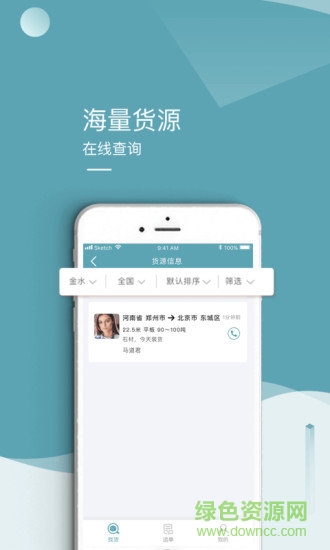 馬道司機 v1.0 安卓版 0