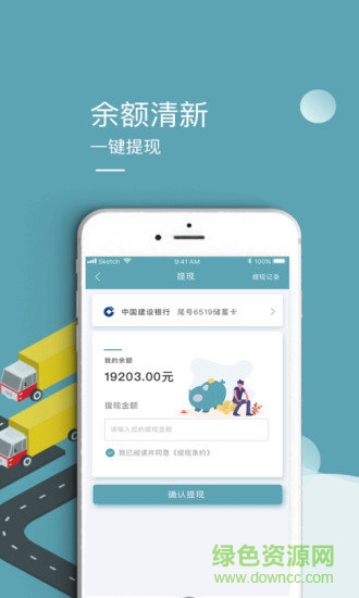 馬道司機 馬道司機安卓版下載