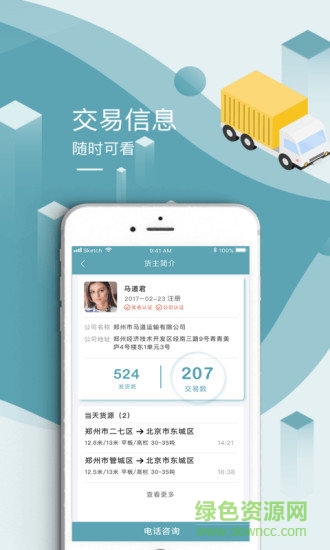 馬道司機 v1.0 安卓版 1