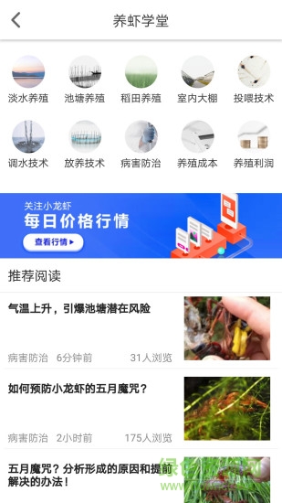 小龍蝦價格網(wǎng) v2.2 安卓版 0