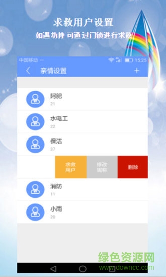 明猴安家app