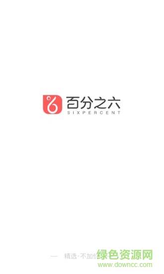 百分之六 v1.1.0 安卓版 1