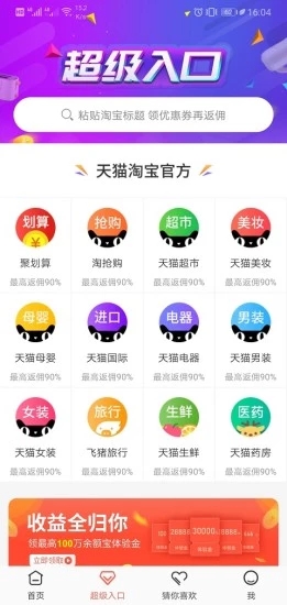 淘福利 v1.30 安卓版 0
