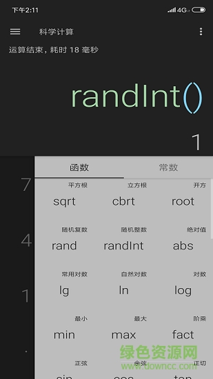 黑版計(jì)算器app下載