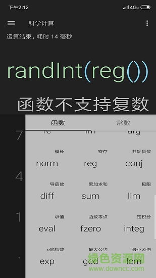 黑版計(jì)算器 v1.20 安卓版 3