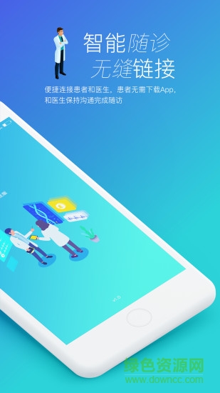十二面體隨診app