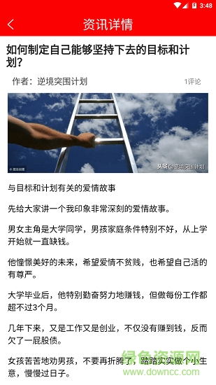 187計劃下載
