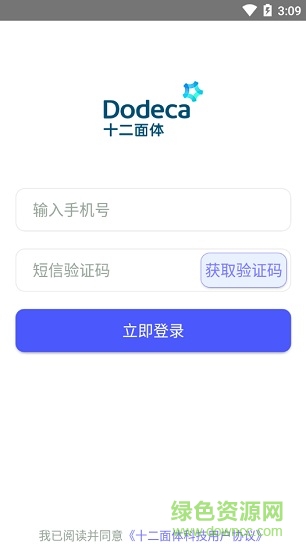十二面體隨診 v1.0.0 安卓版 0