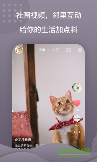 蜂巢e社區(qū) 蜂巢e社區(qū)app