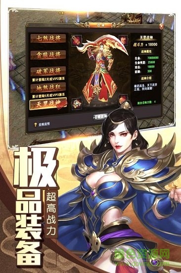 諸世王者游戲 v1.0.1 安卓版 1