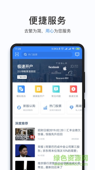 壹隆環(huán)球官方 v3.1.25 安卓版 0