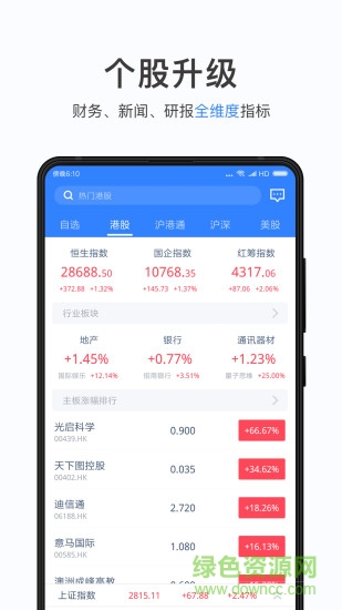 壹隆環(huán)球官方 壹隆環(huán)球app