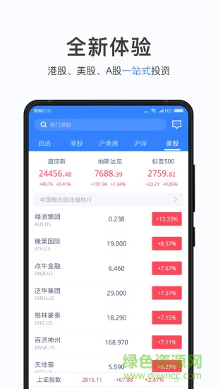 壹隆環(huán)球官方 v3.1.25 安卓版 2