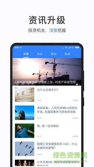 壹隆環(huán)球官方 v3.1.25 安卓版 3