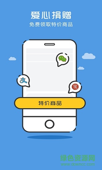 拍樂(lè)寶省錢(qián)王手機(jī)版