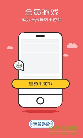 拍樂(lè)寶省錢(qián)王 v1.0.2 安卓版 2
