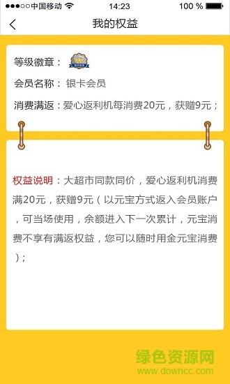 拍樂(lè)寶省錢(qián)王 v1.0.2 安卓版 3