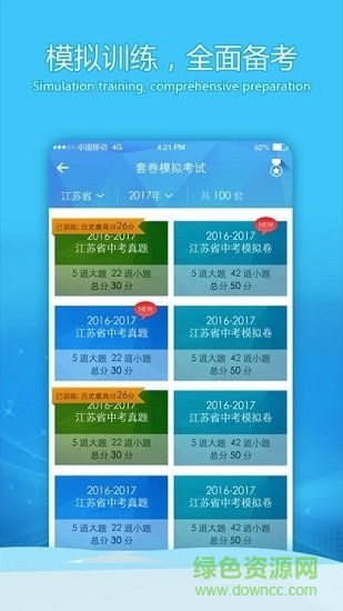 藍(lán)鴿e聽(tīng)說(shuō) v1.0.0 安卓版 2