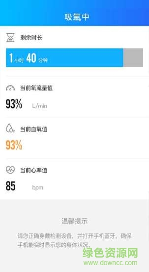 瑞健康手機版