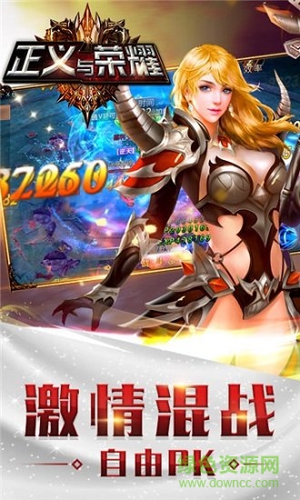 正義與榮耀超v版