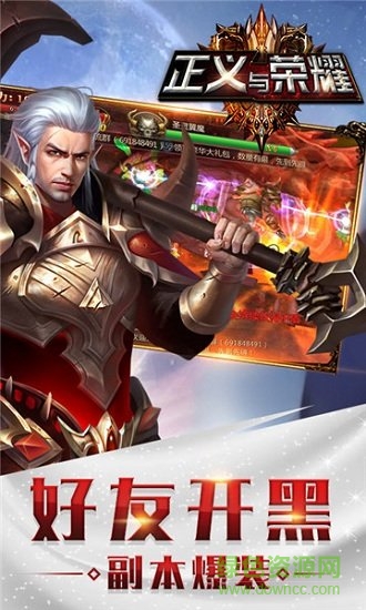 正義與榮耀超v版 v1.4.15 安卓bt版 2