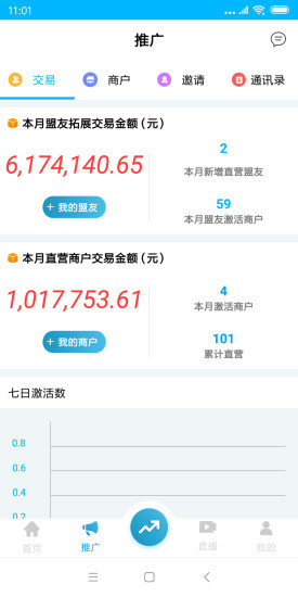 支付通聯(lián)盟最新版本 v2.0.3 安卓版 1