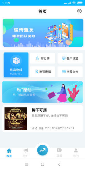 支付通聯(lián)盟安卓版下載