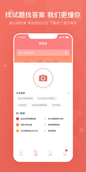 贊題庫免費版 v3.4.04020 官方安卓手機版 0