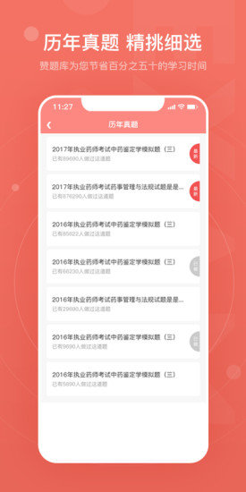 贊題庫免費版 v3.4.04020 官方安卓手機版 1