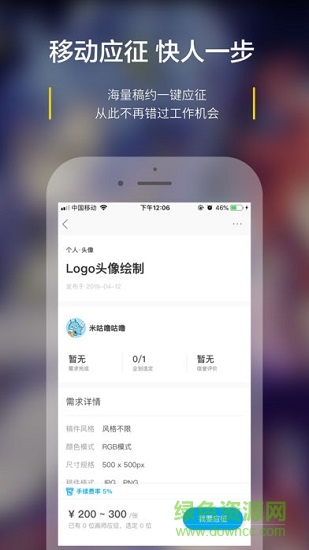 畫畫約稿掙錢下載