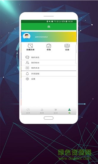 瓦房店萬(wàn)眾體育 v1.0 安卓版 1