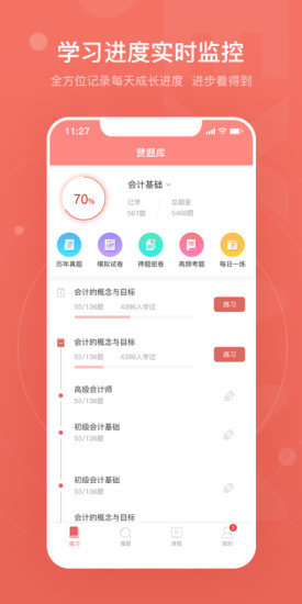 贊題庫免費版 v3.4.04020 官方安卓手機版 3