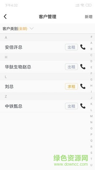 倉鏈經(jīng)紀(jì)人 v1.0.0 安卓版 1