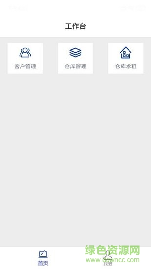 倉鏈經(jīng)紀(jì)人 v1.0.0 安卓版 3