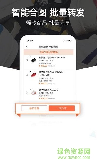 小蟻買手 v2.0.6 安卓版 0